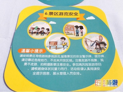 幸福由你 乐游北京 —— 旅游节北京咨询活动与景区管理服务升级